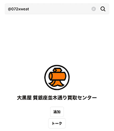 LINE ID