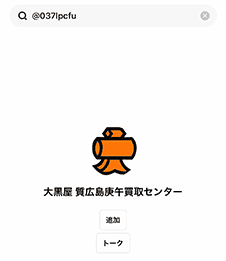 LINE ID
