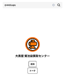 LINE ID