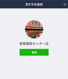 LINE ID