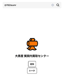 LINE ID