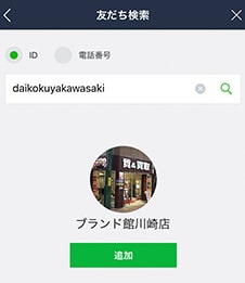 LINE ID