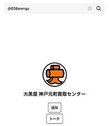 LINE ID