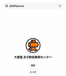 LINE ID
