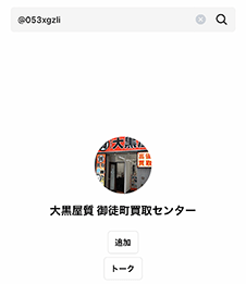 LINE ID