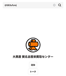LINE ID