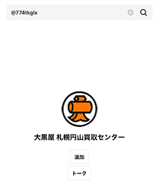 LINE ID