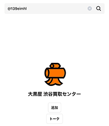 LINE ID