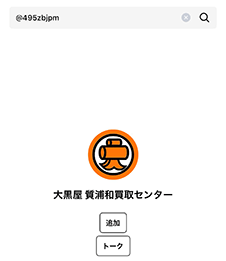 LINE ID