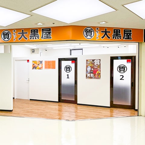 質アメ横センタービル店 外観写真