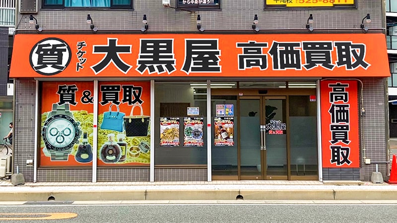 外観画像サムネイル