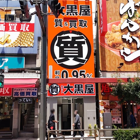 質上野松坂屋前店 外観写真