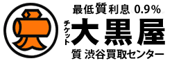 大黒屋 質総合案内