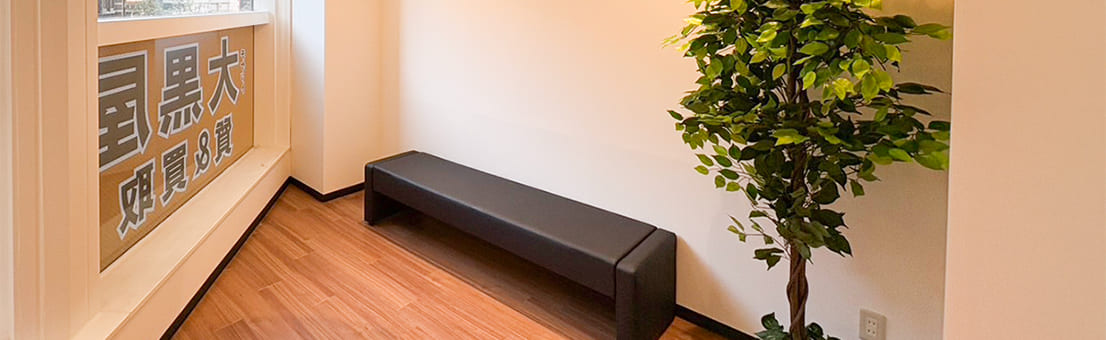 質渋谷買取センター