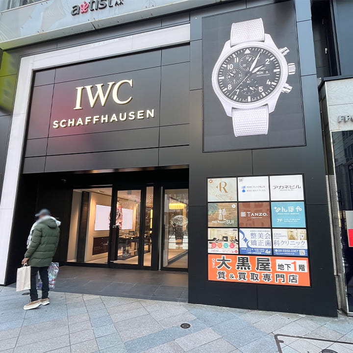 質新宿通り店 外観写真