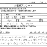 大阪府 大阪市 / 50代 / 女性のお客様からいただいたお声