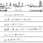 埼玉県 朝霞市 / 30代 / 女性のお客様からいただいたお声