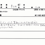 大阪府 東大阪市 / 60代 / 女性のお客様からいただいたお声