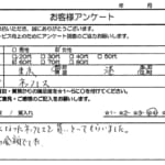 東京都 港区 / 60代 / 女性のお客様からいただいたお声