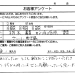 栃木県 那須塩原市 / 50代 / 女性のお客様からいただいたお声