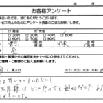 東京都 中央区 / 50代 / 女性のお客様からいただいたお声