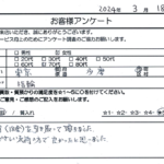 東京都 多摩市 / 70代 / 女性のお客様からいただいたお声