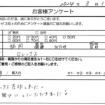 福岡県 北九州市 / 30代 / 男性のお客様からいただいたお声