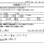 福岡県 直方市 / 60代 / 男性のお客様からいただいたお声