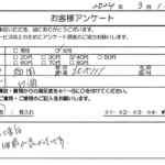 福岡県 北九州市 / 40代 / 女性のお客様からいただいたお声