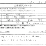 神奈川県 平塚市 / 40代 / 女性のお客様からいただいたお声