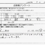 神奈川県 横浜市 / 40代 / 女性のお客様からいただいたお声