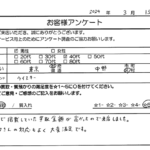 東京都 中野区 / 40代 / 男性のお客様からいただいたお声