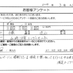 千葉県 流山市 / 30代 / 男性のお客様からいただいたお声