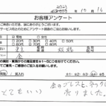 東京都 板橋区 / 70代 / 男性のお客様からいただいたお声