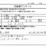 山梨県 甲府市 / 70代 / 男性のお客様からいただいたお声