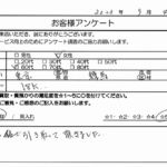 東京都 練馬区 / 60代 / 女性のお客様からいただいたお声