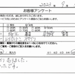 埼玉県 朝霞市 / 50代 / 女性のお客様からいただいたお声