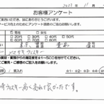 東京都 豊島区 / 60代 / 男性のお客様からいただいたお声