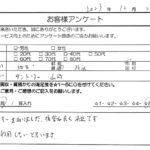 埼玉県 所沢市 / 40代 / 男性のお客様からいただいたお声