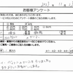 埼玉県 飯能市 / 20代 / 女性のお客様からいただいたお声