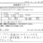 東京都 清瀬市 / 50代 / 男性のお客様からいただいたお声