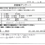 埼玉県 和光市 / 40代 / 女性のお客様からいただいたお声