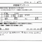 東京都 北区 / 50代 / 男性のお客様からいただいたお声