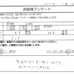 東京都 練馬区 / 50代 / 男性のお客様からいただいたお声