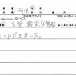 埼玉県 所沢市 /  / 男性のお客様からいただいたお声