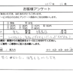 東京都 練馬区 / 50代 / 女性のお客様からいただいたお声