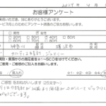 神奈川県 横浜市 / 40代 / 女性のお客様からいただいたお声