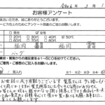 福岡県 福岡市 / 50代 / 女性のお客様からいただいたお声