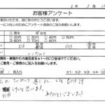 大分県 日田市 / 60代 / 女性のお客様からいただいたお声