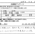 福岡県 福岡市 / 30代 / 女性のお客様からいただいたお声